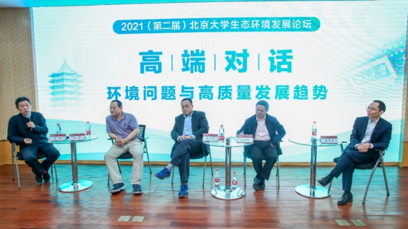 C:\Users\cjn\Desktop\2021.05.05 第二届威尼斯wns9778生态环境发展论坛\0M2A2843.JPG