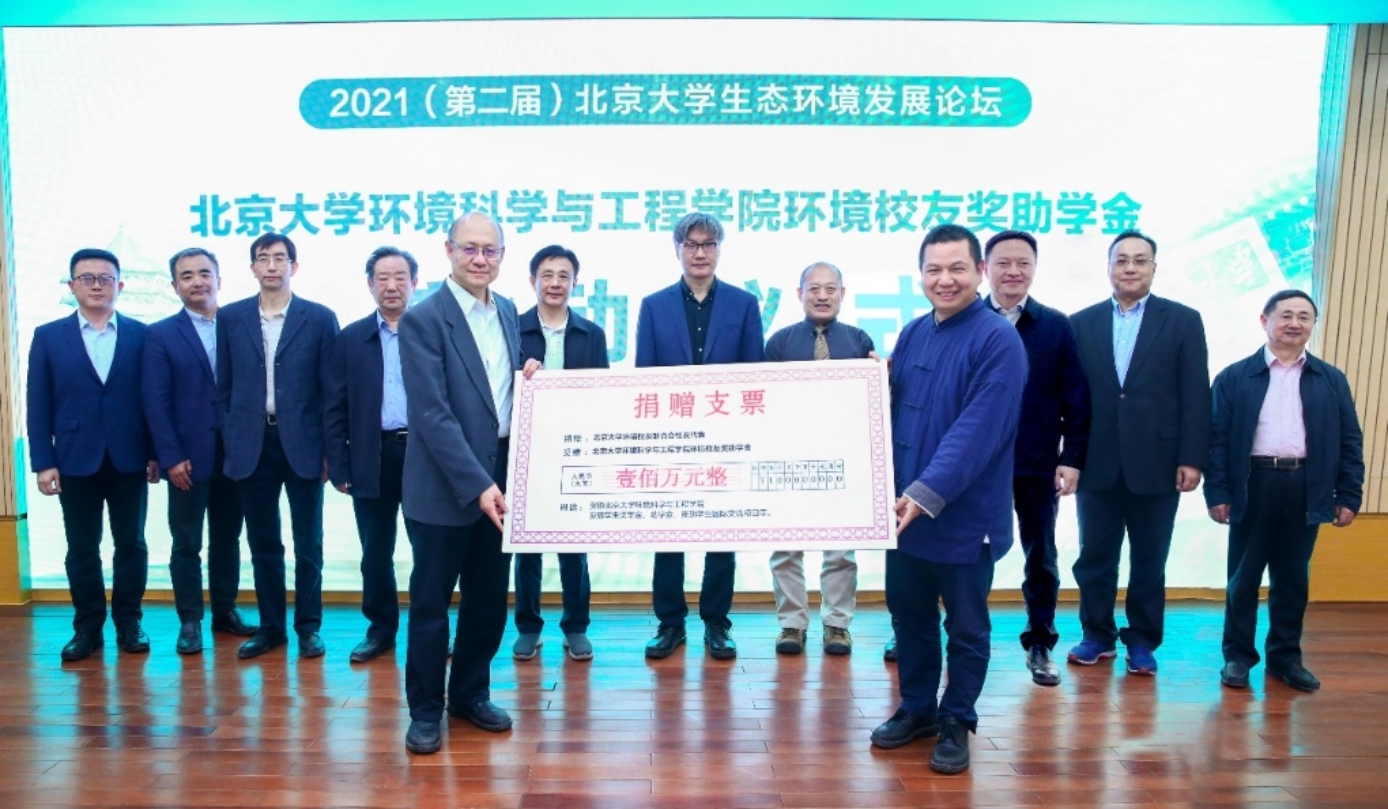 C:\Users\cjn\Desktop\2021.05.05 第二届威尼斯wns9778生态环境发展论坛\捐赠.jpg